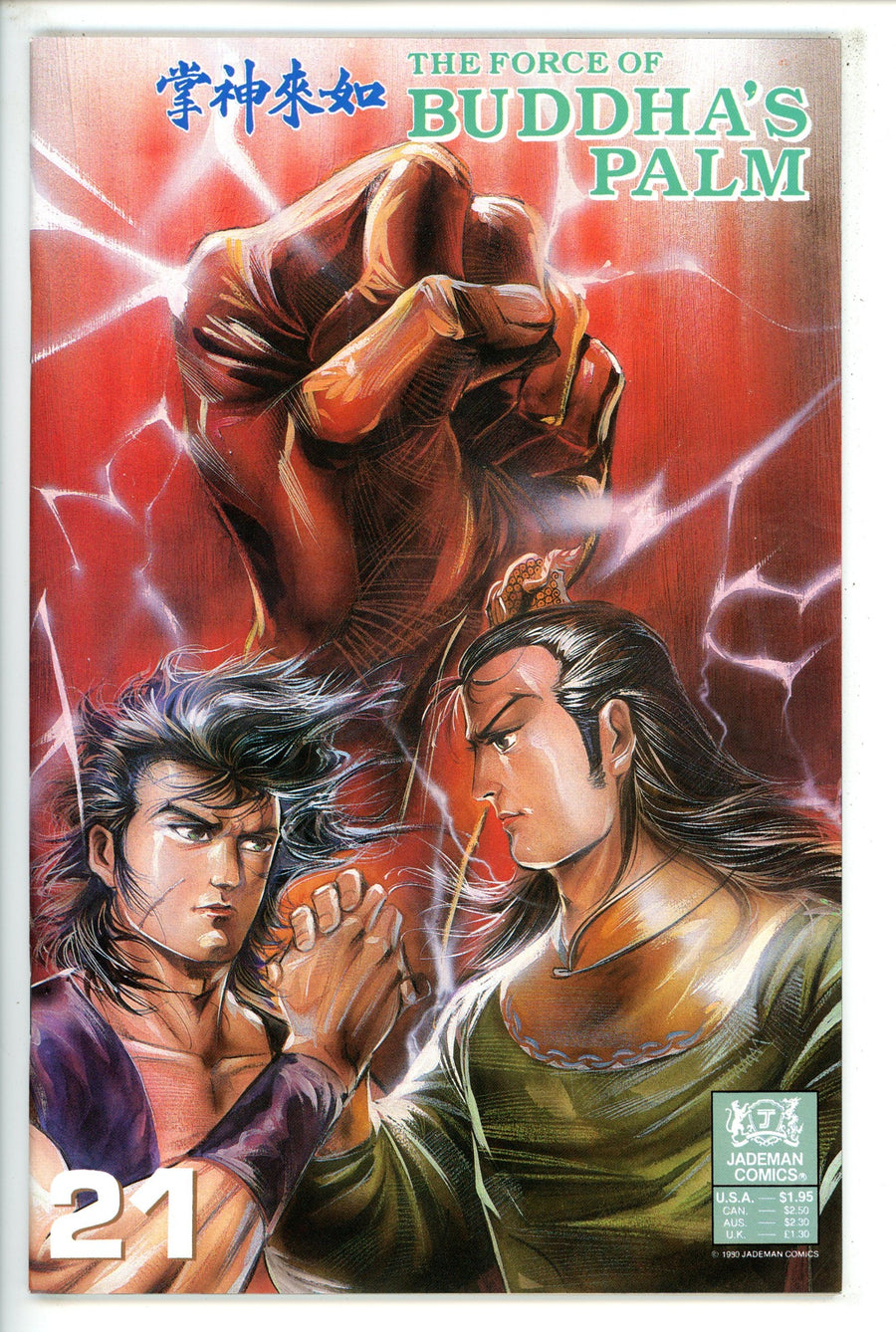 The Force of Buddha's Palm 21 NM