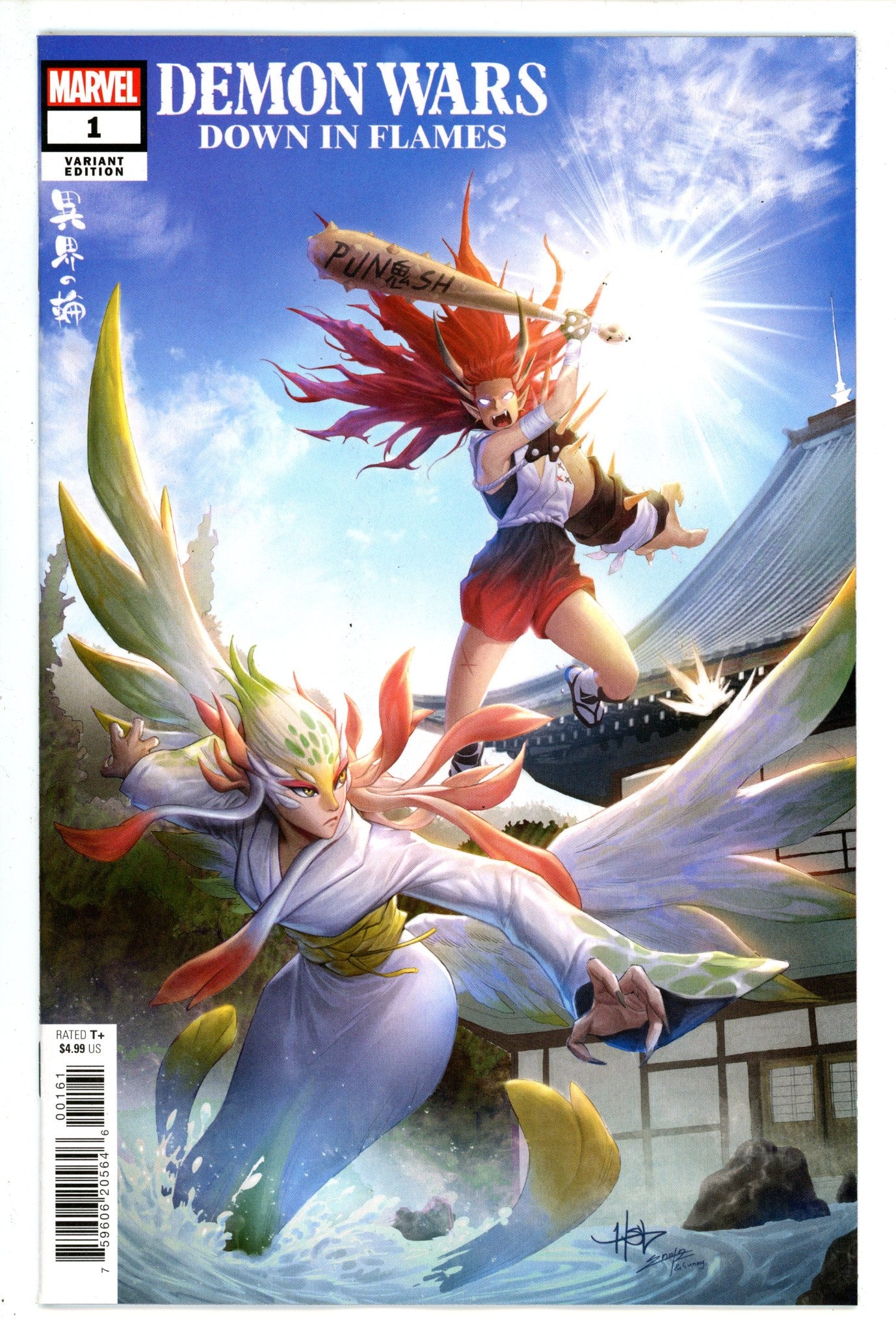 Demon Wars Down In Flames 1 Lee Incentive Variant NM (2023)