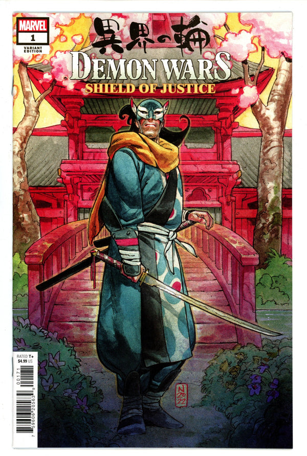 Demon Wars Shield of Justice 1 Klein Variant NM-