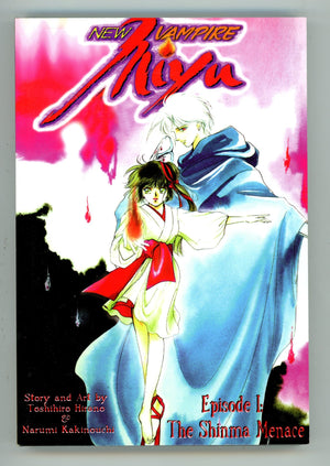 New Vampire Miyu Vol 1 The Shinma Menace TPB Manga