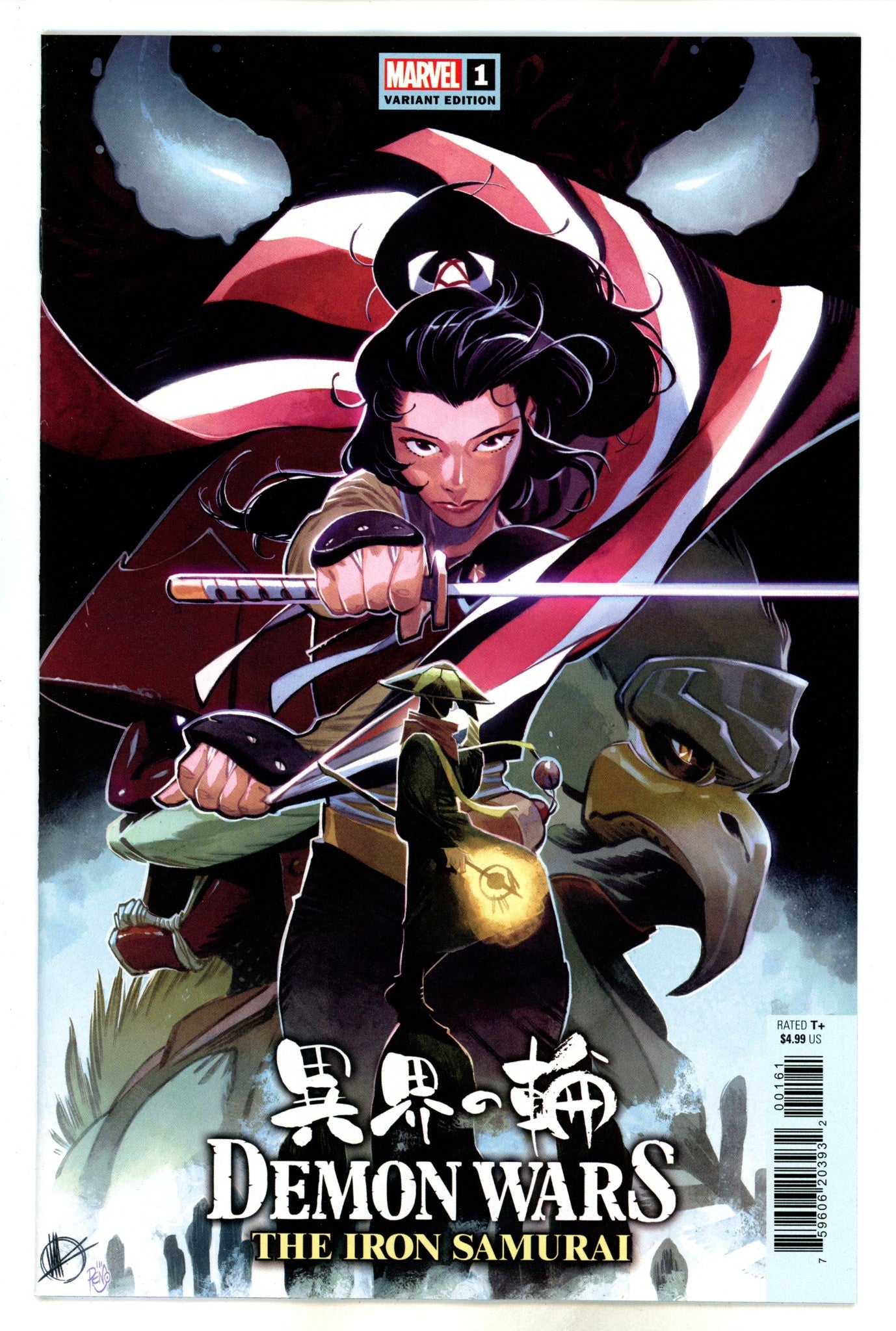 Demon Wars Iron Samurai 1 Scalera Variant (2022)