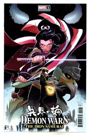 Demon Wars Iron Samurai 1 Scalera Variant (2022)