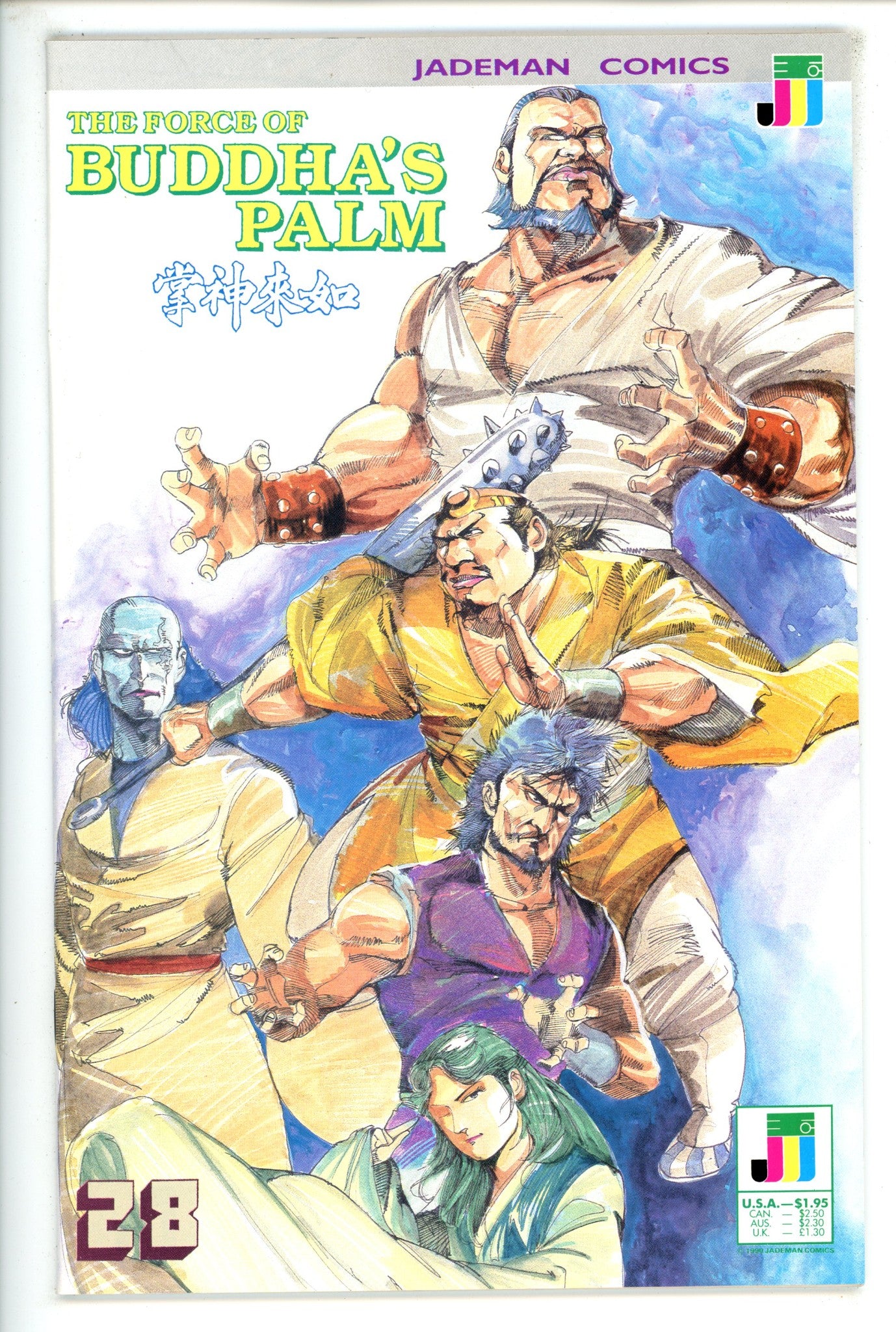 The Force of Buddha's Palm 28 VF/NM