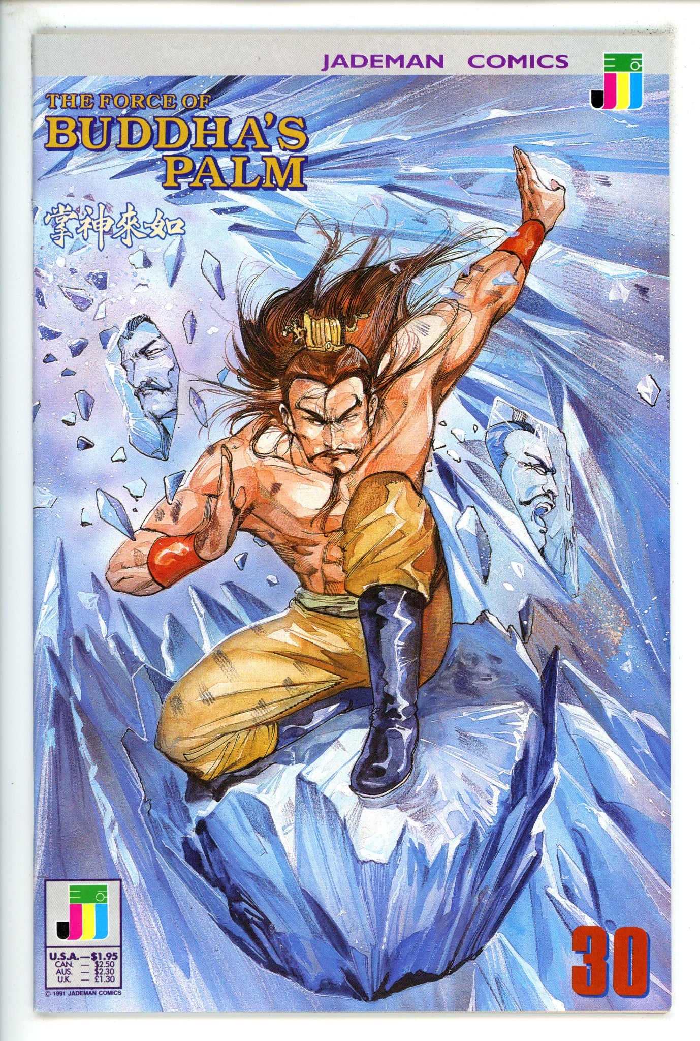 The Force of Buddha's Palm 30 NM