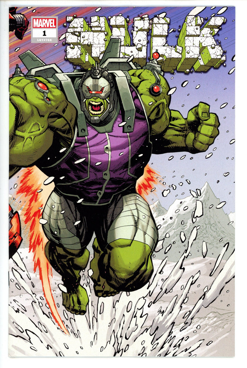 Hulk Vol 4 1 2nd Print (2022)