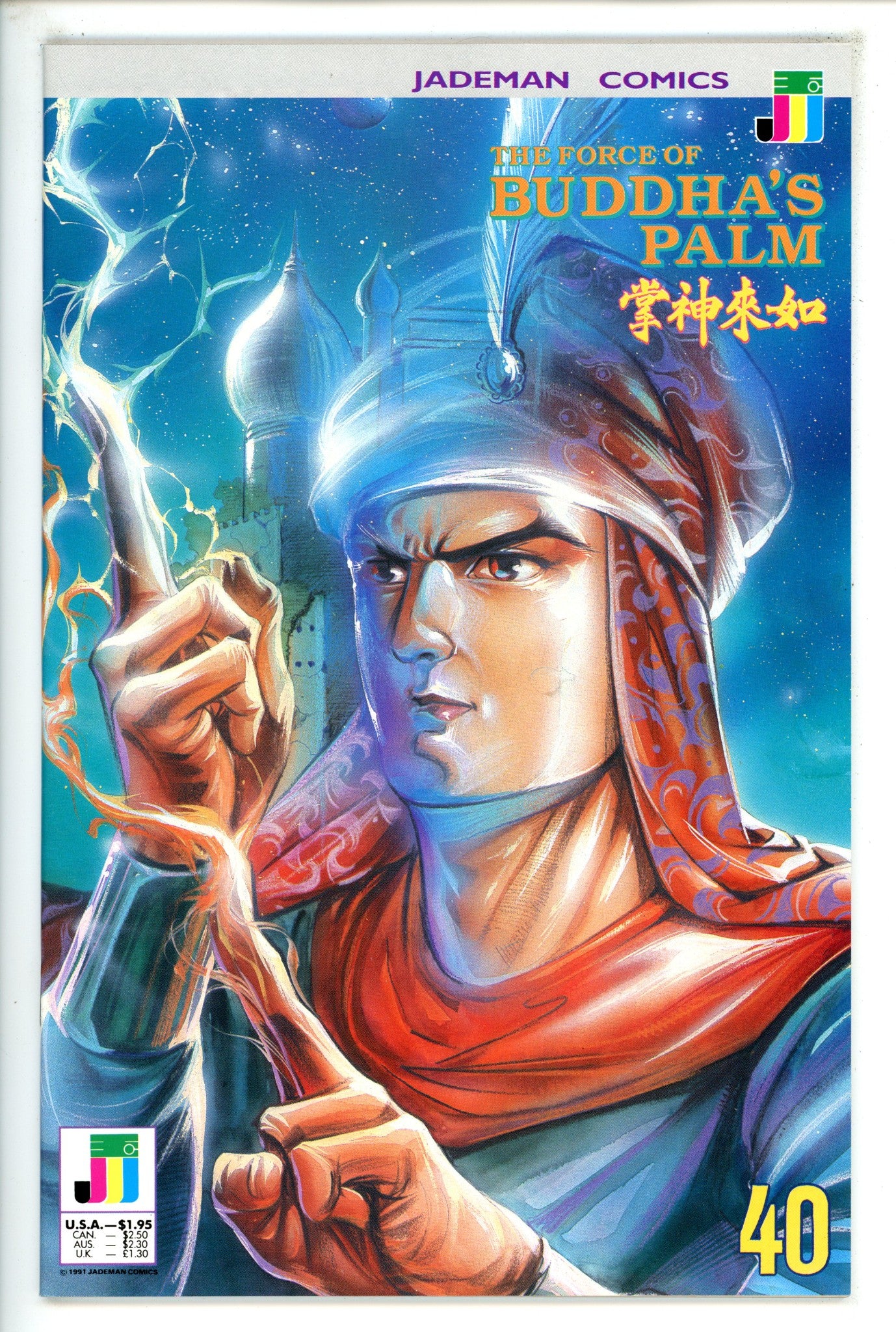 The Force of Buddha's Palm 40 NM-