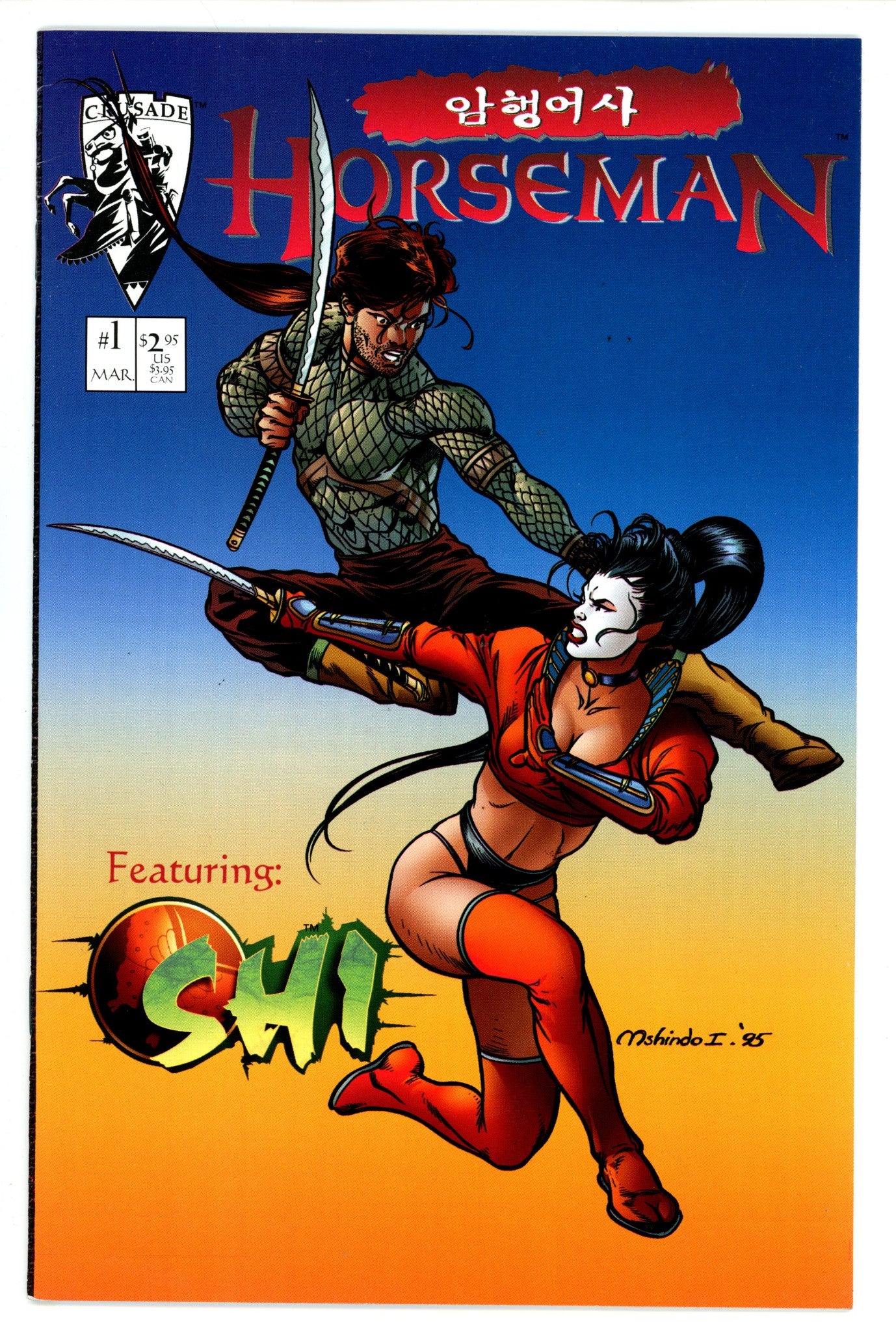 Horseman 1 (1996)