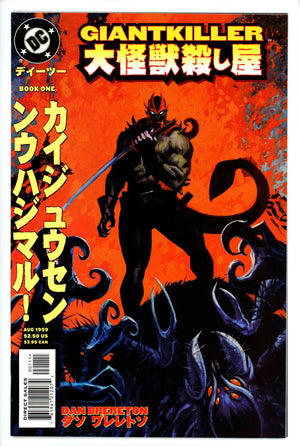 Giantkiller  1