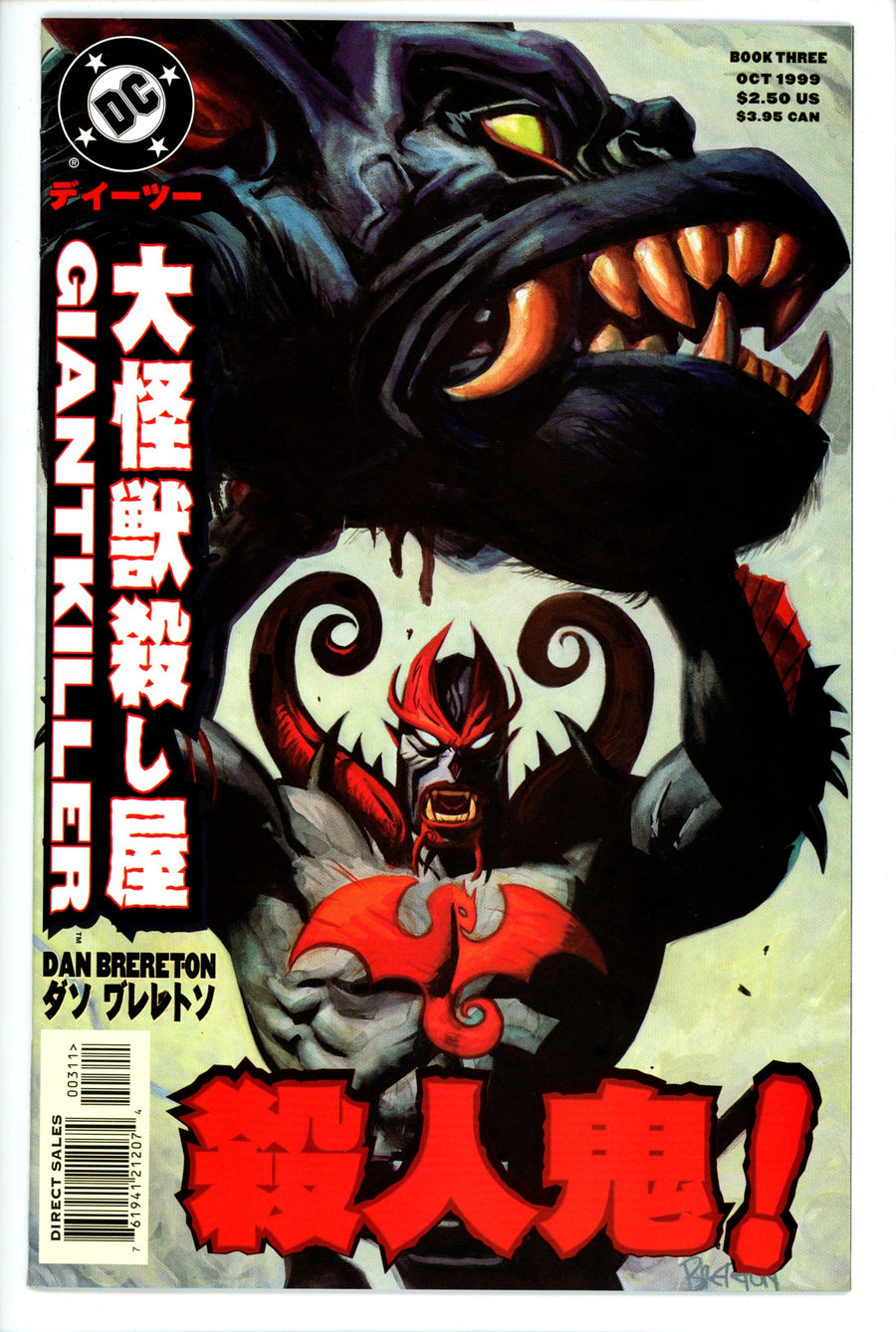 Giantkiller 3-DC-CaptCan Comics Inc