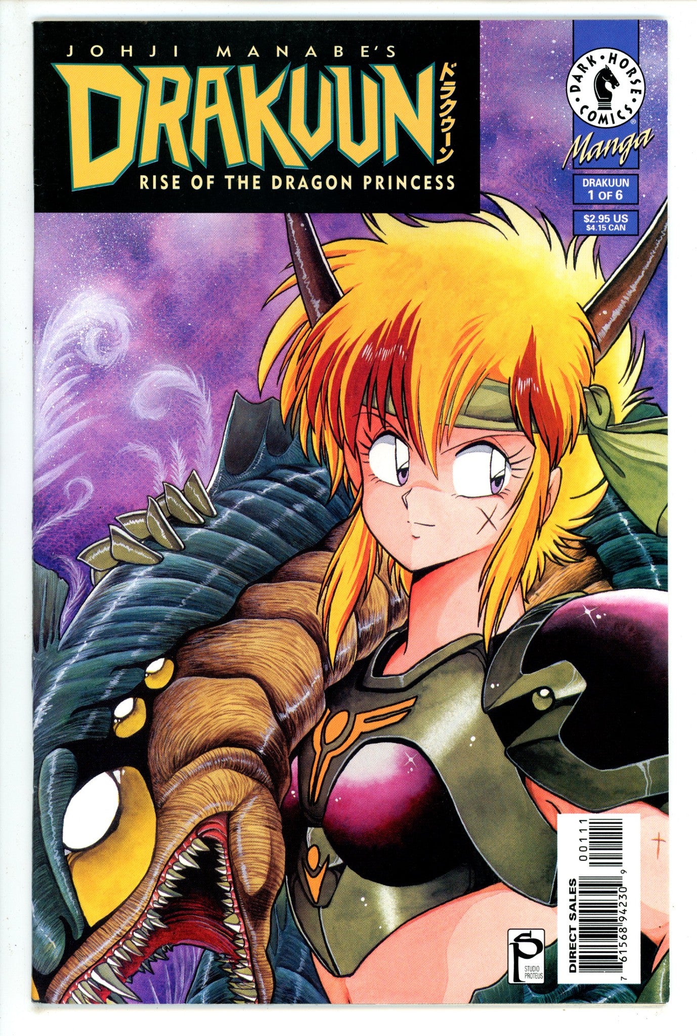 Drakuun 1 (1997)