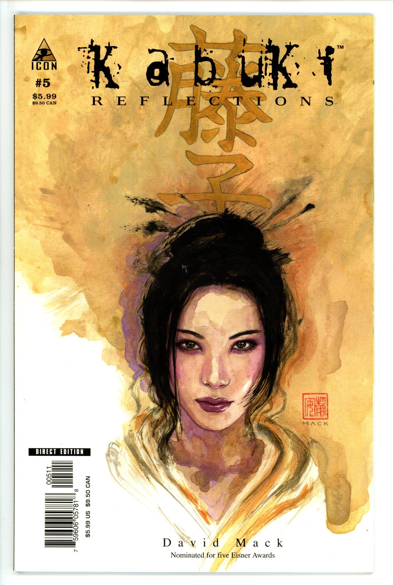 Kabuki Reflections 5 (2005)