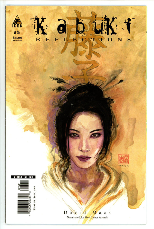 Kabuki Reflections 5 (2005)