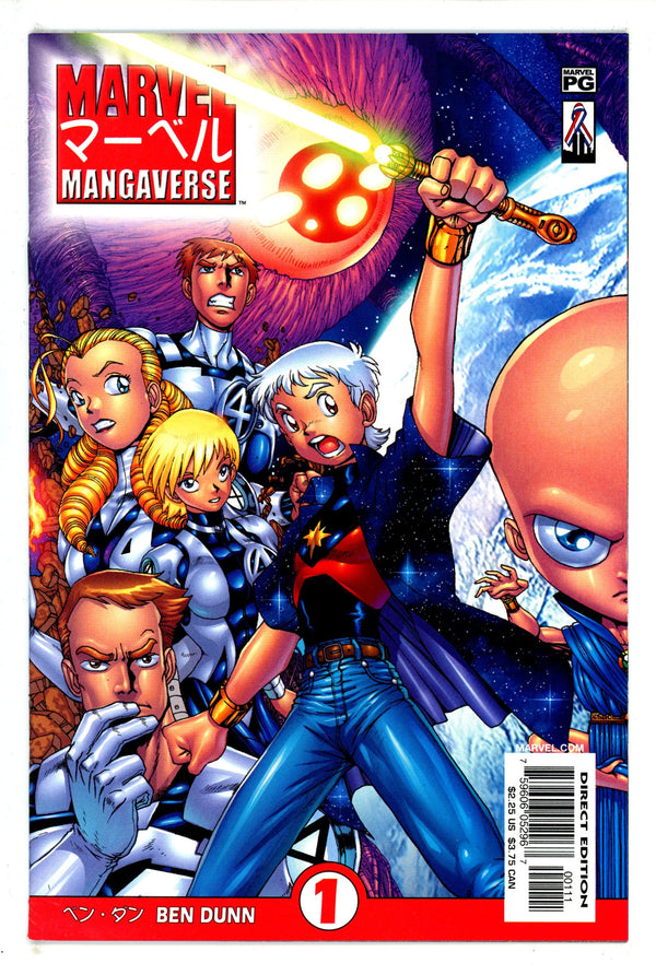 Marvel Mangaverse 1 (2002)