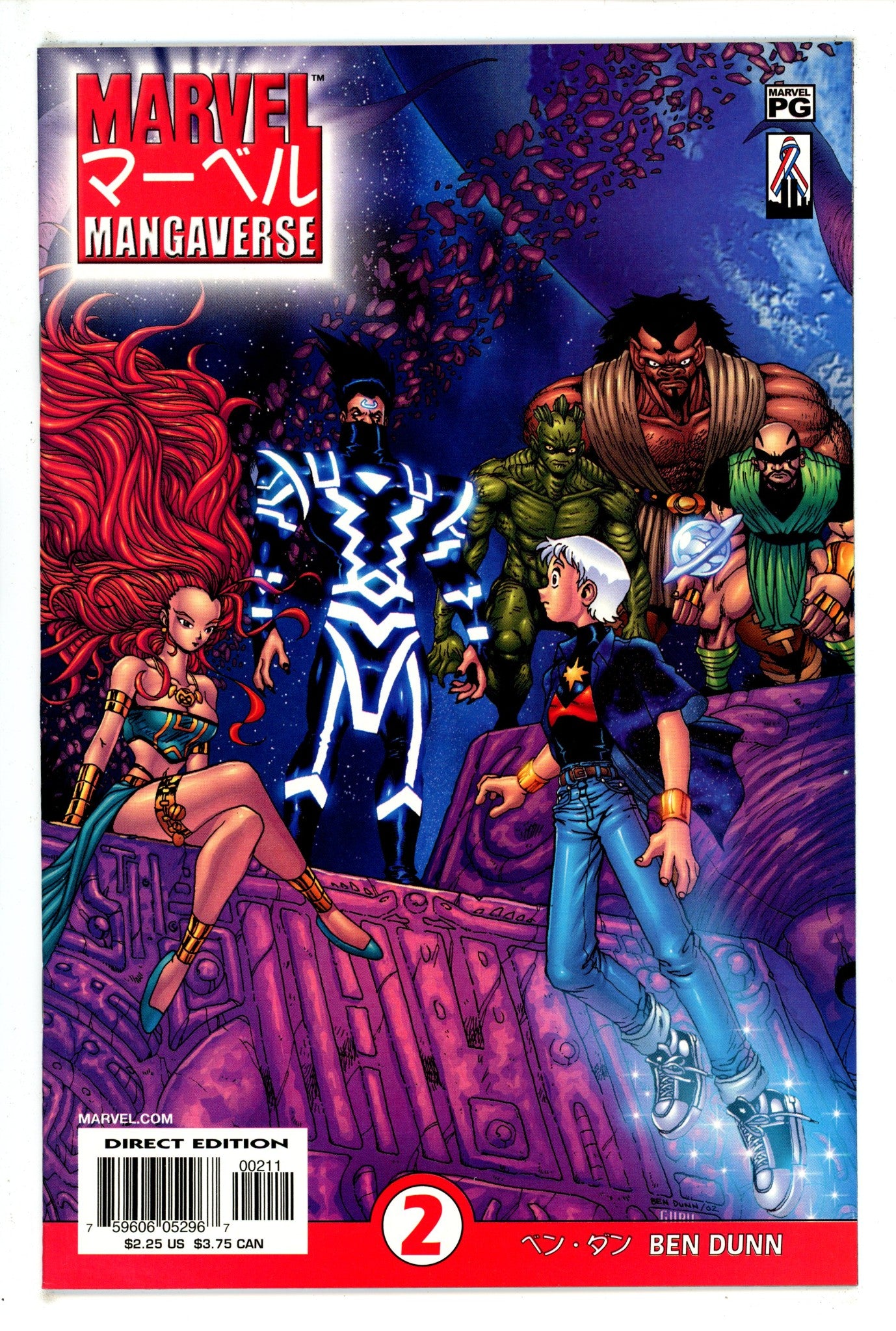 Marvel Mangaverse 2 (2002)
