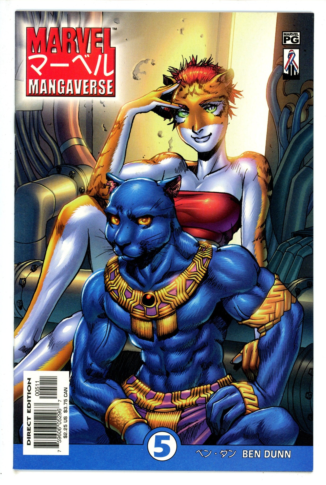 Marvel Mangaverse 5 (2002)