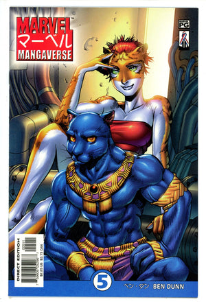 Marvel Mangaverse 5 (2002)