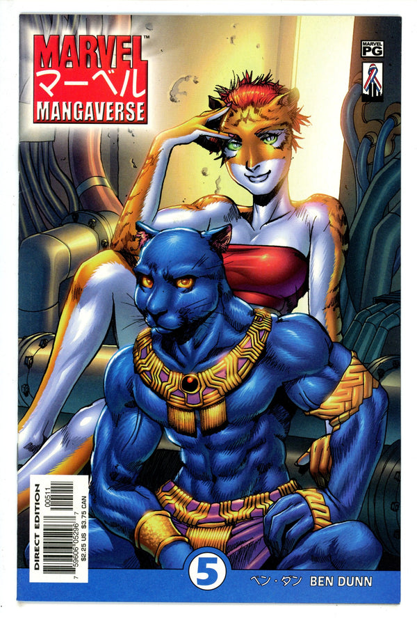 Marvel Mangaverse 5 (2002)