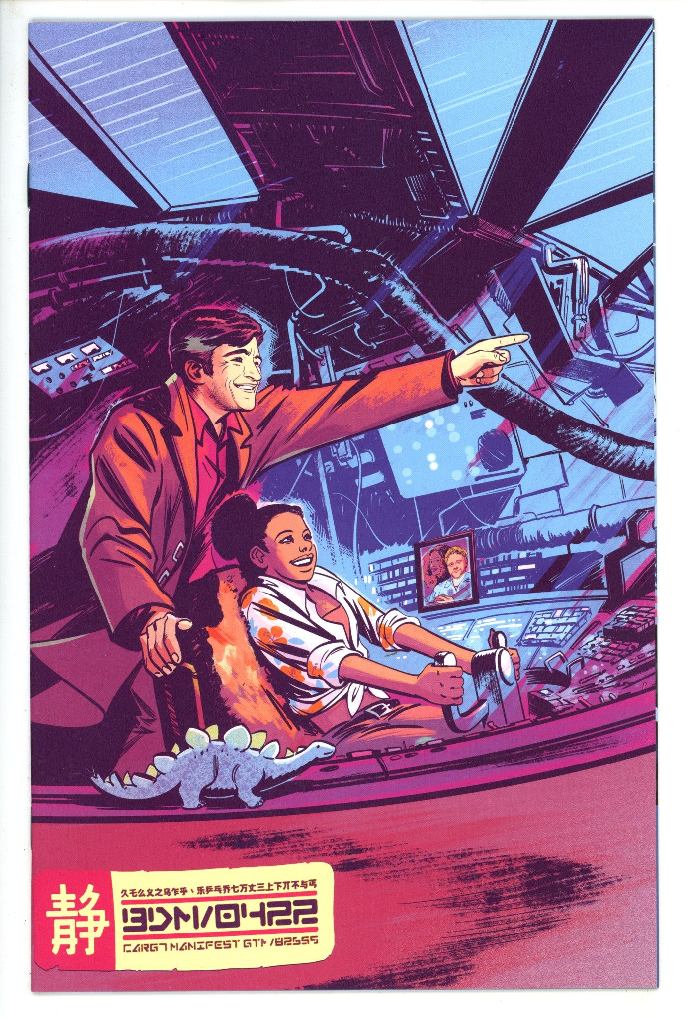 Firefly Brand New Verse 1 Fish Virgin Variant