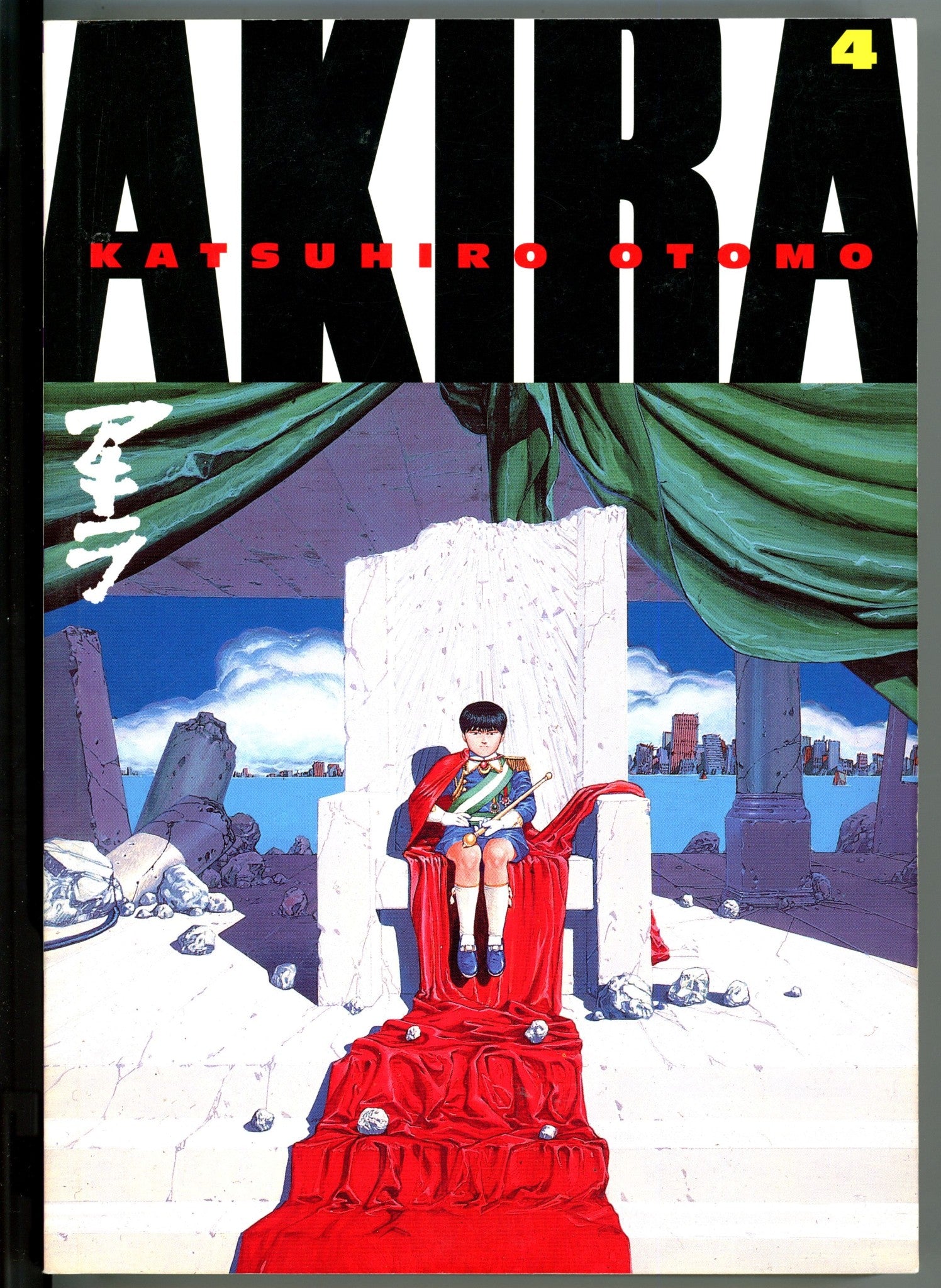Akira Vol 4 1st Print TPB