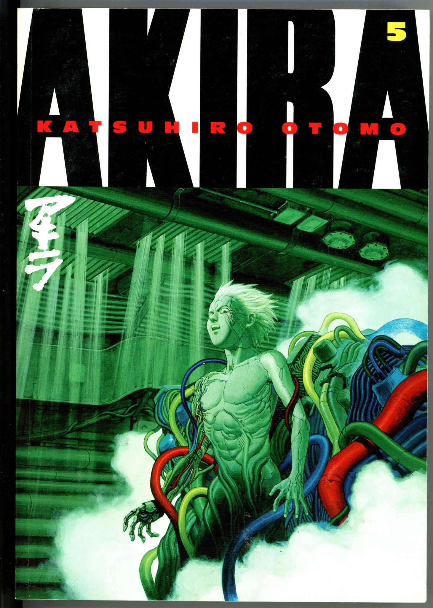 Akira Vol 5 1st Print TPB