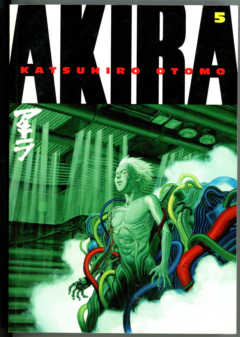 Akira Vol 5 1st Print TPB