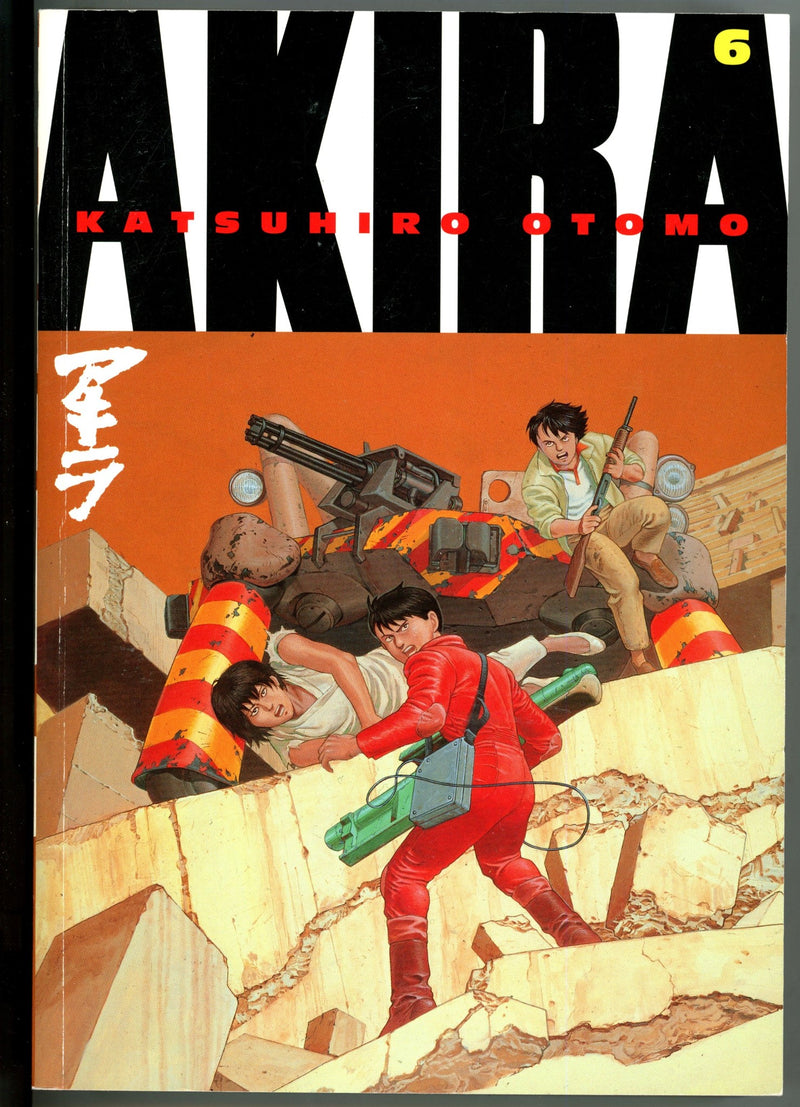 Akira Vol 6 1st Print TPB