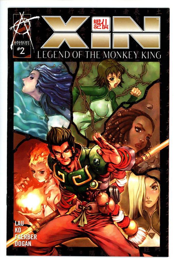 Xin Legend Of The Monkey King 2