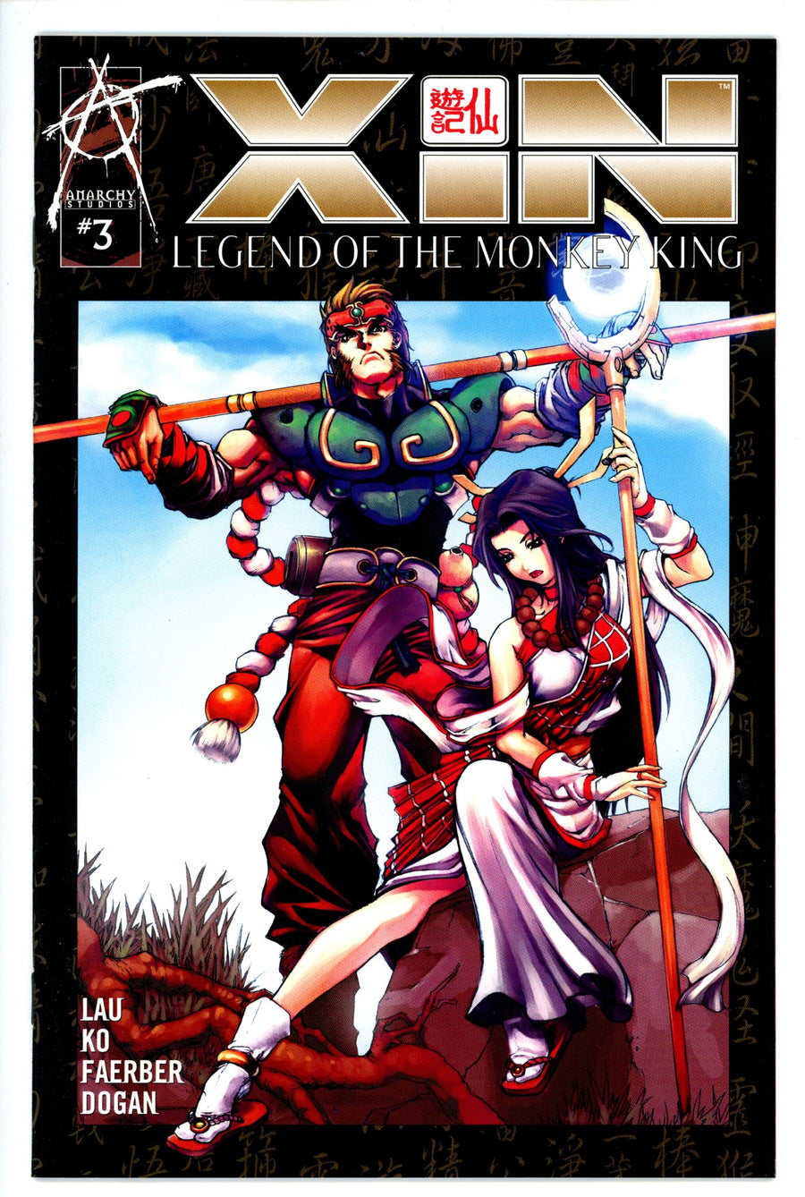 Xin Legend Of The Monkey King 3