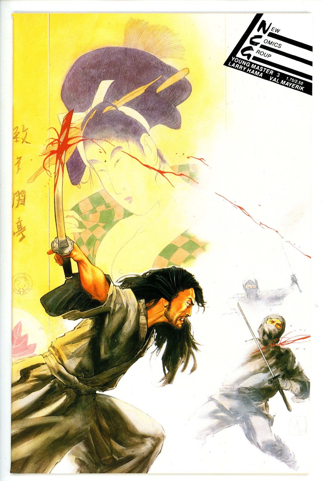 Young Master 3