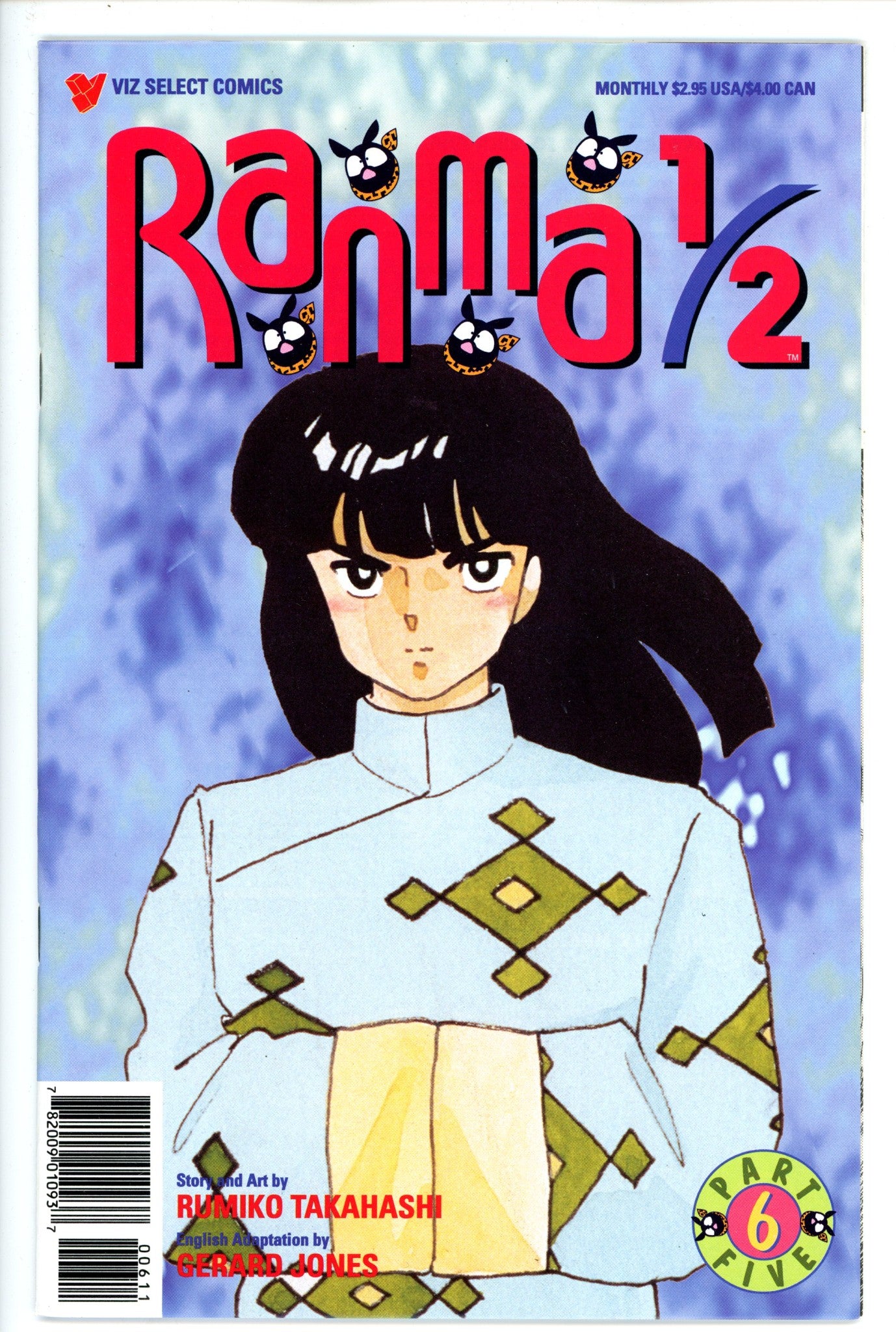 Ranma 1/2 Vol 5 6