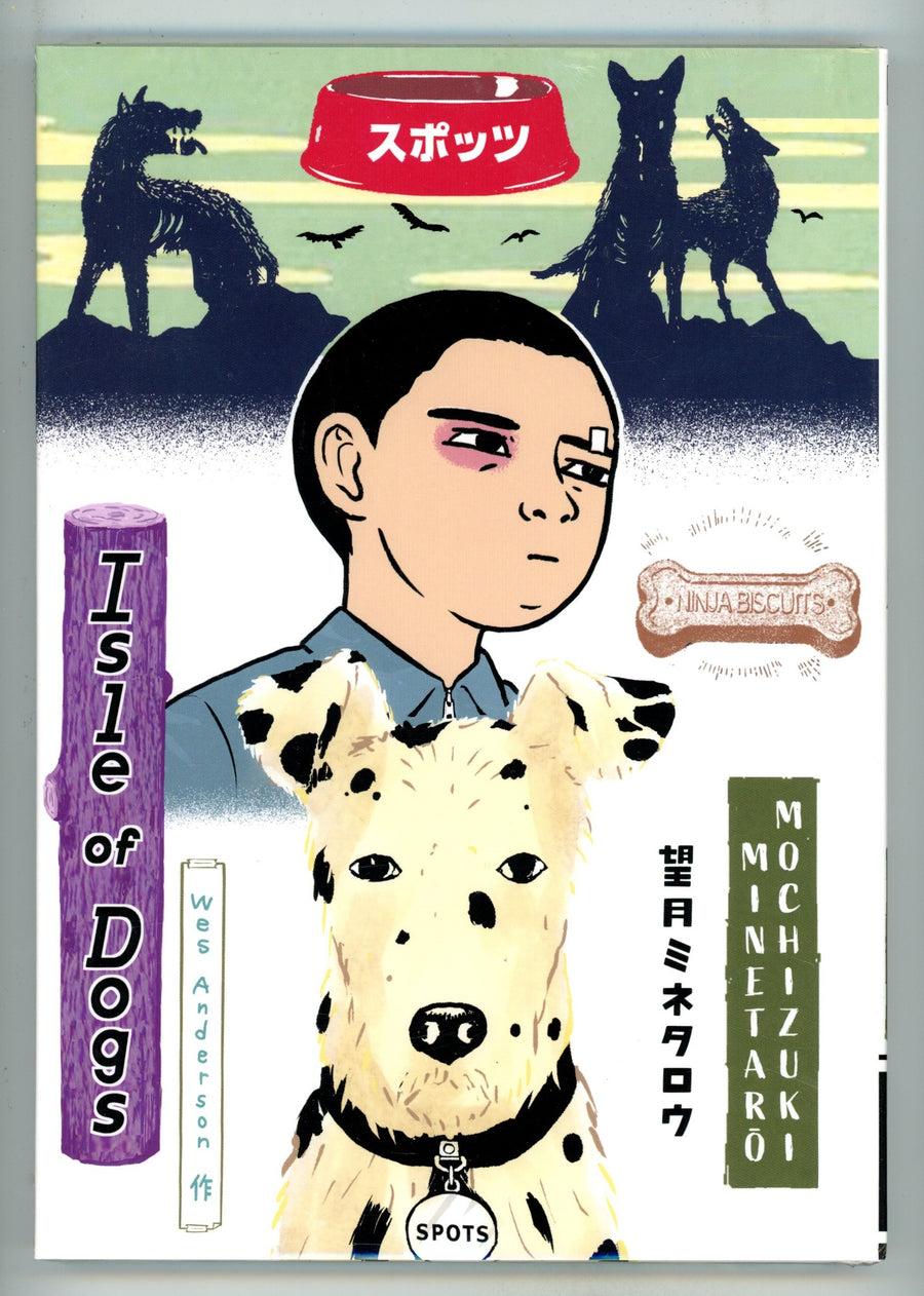 Isle of Dogs HC Sealed Manga