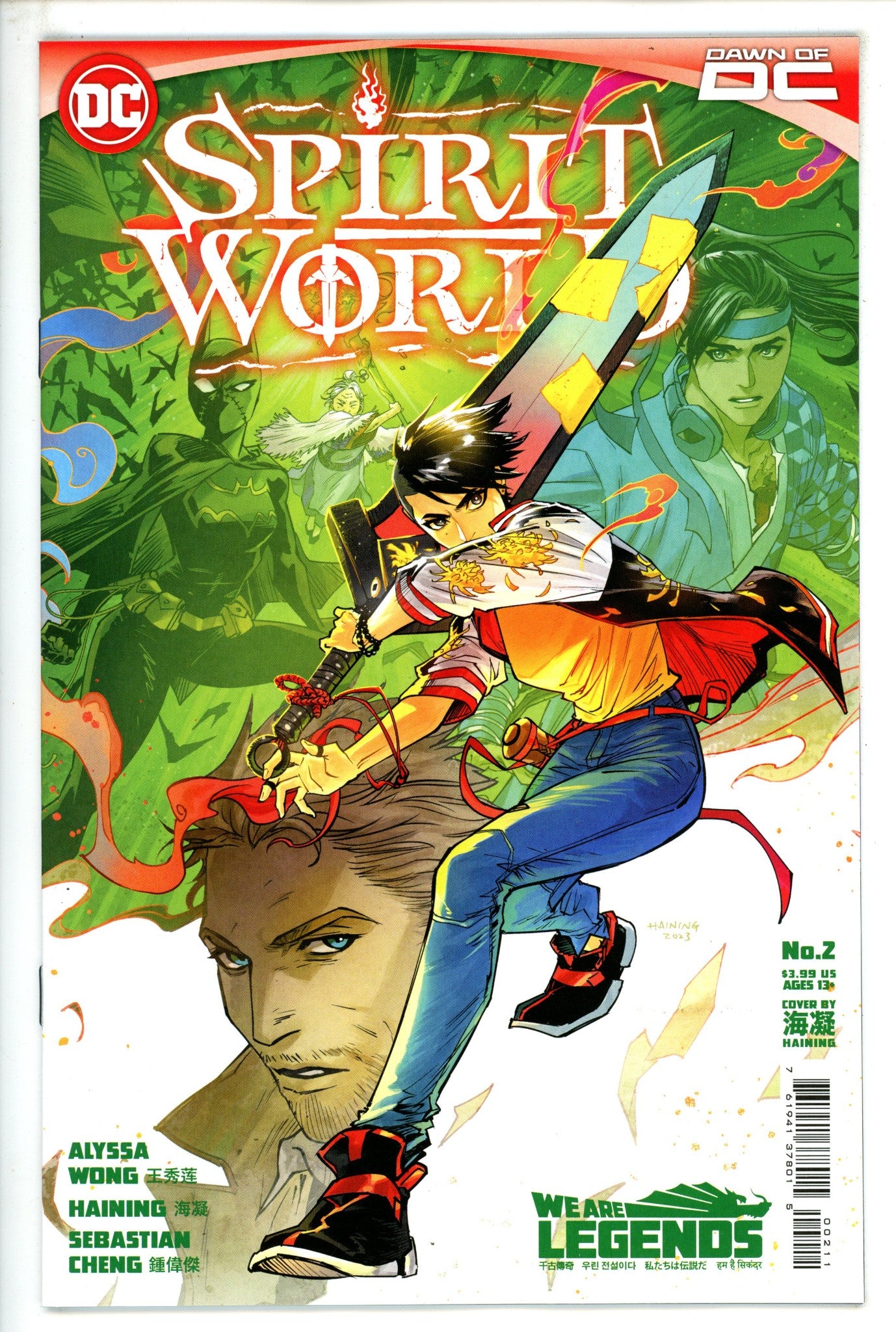 Spirit World 2 (2023)