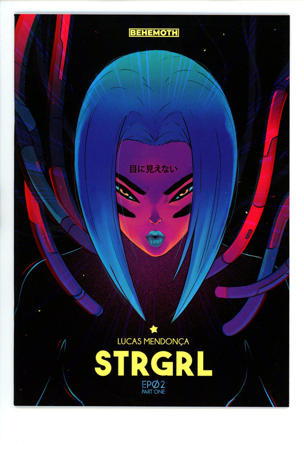 Strgrl 2 (2022)