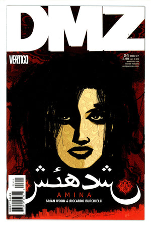 DMZ 24 (2007)